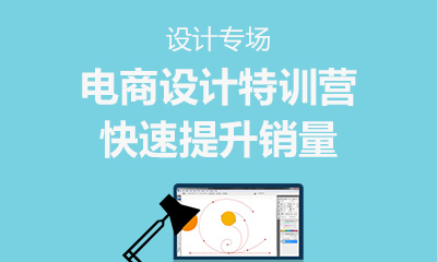 电商快速快速提升特训营